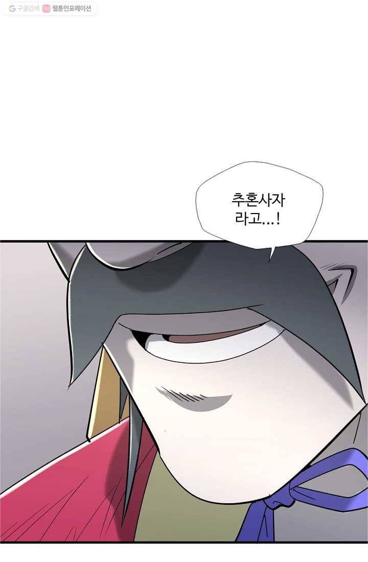 질풍광룡 10화 79