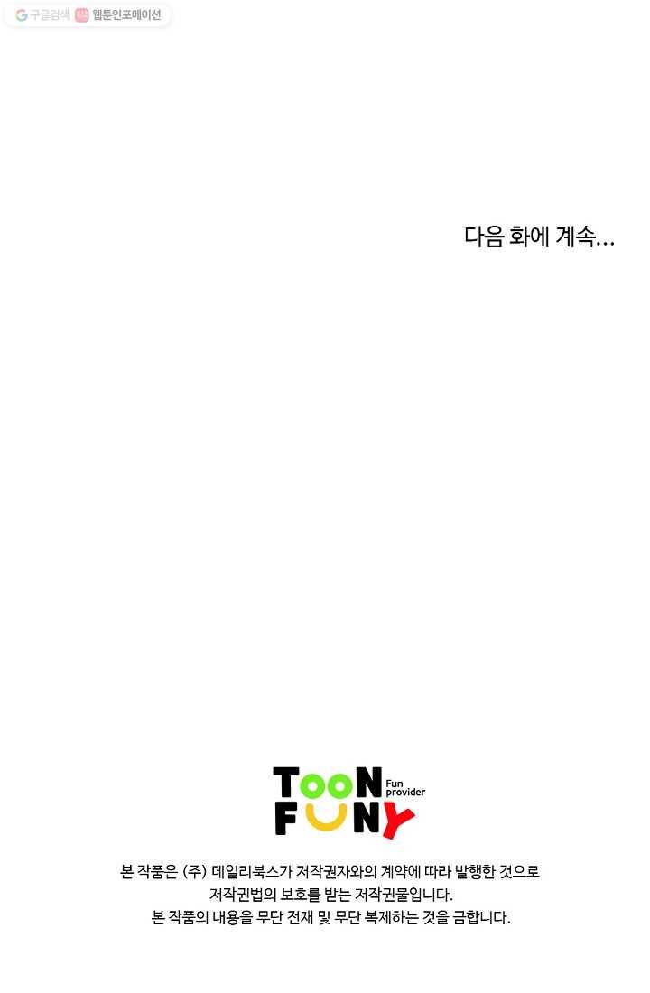 질풍광룡 10화 80
