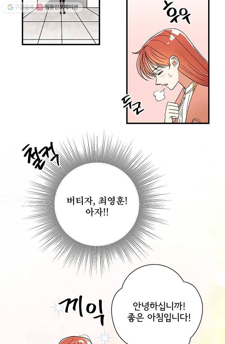 사랑 선고 4화 3