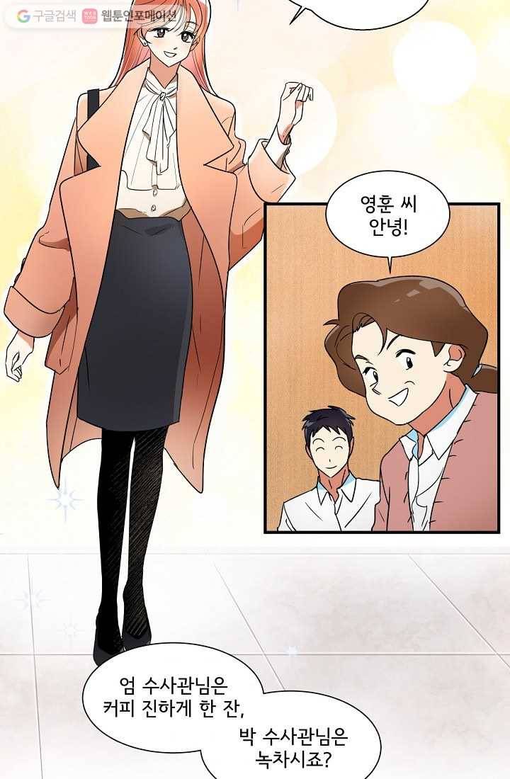 사랑 선고 4화 4