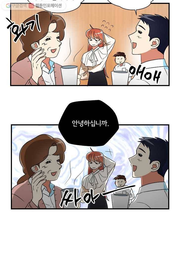 사랑 선고 4화 6