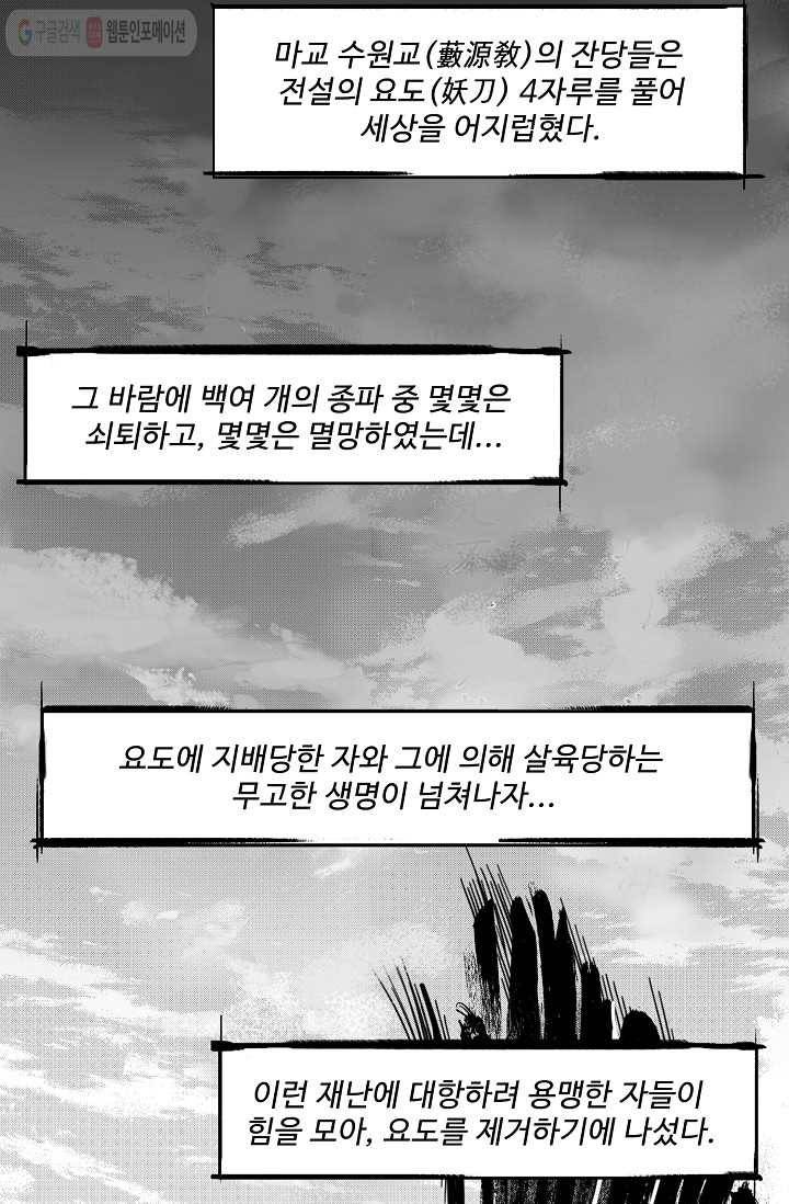 장봉행 1화 2