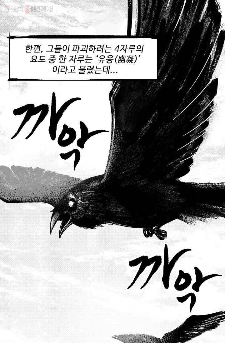 장봉행 1화 3