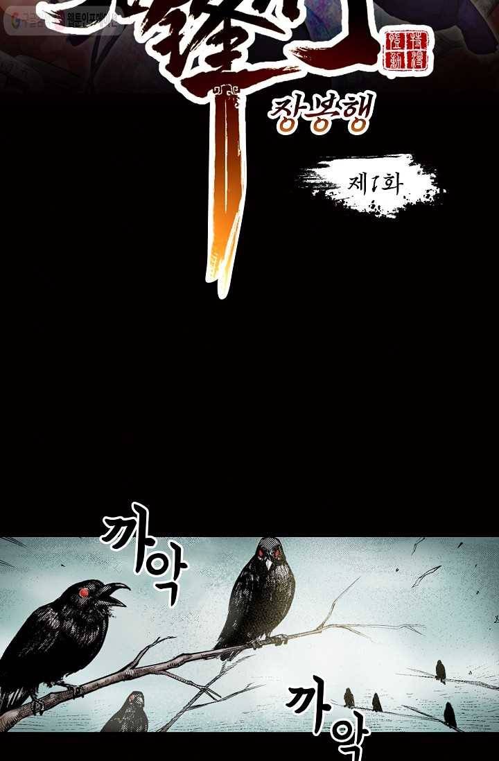 장봉행 1화 6
