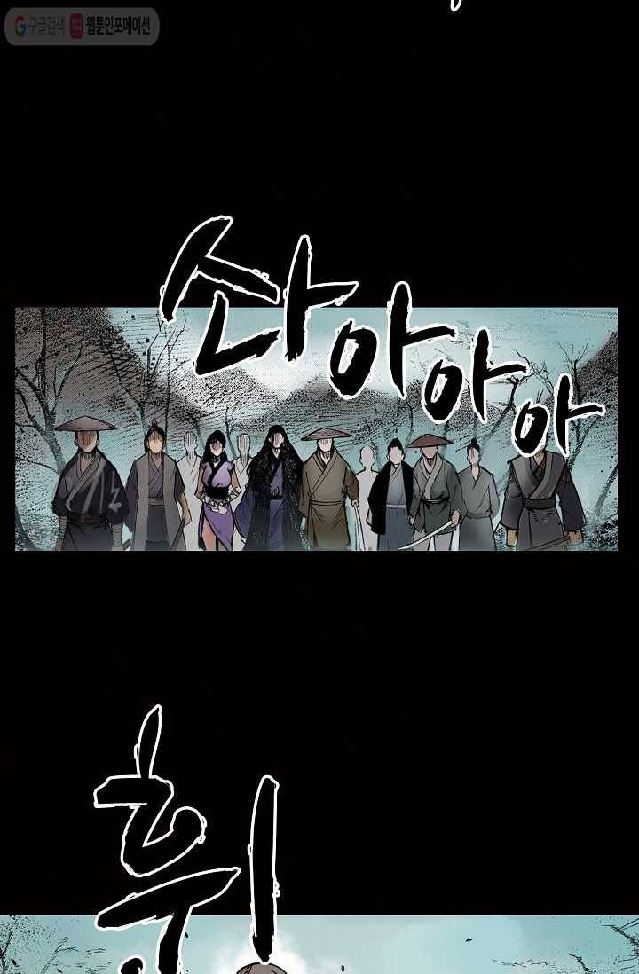 장봉행 1화 7