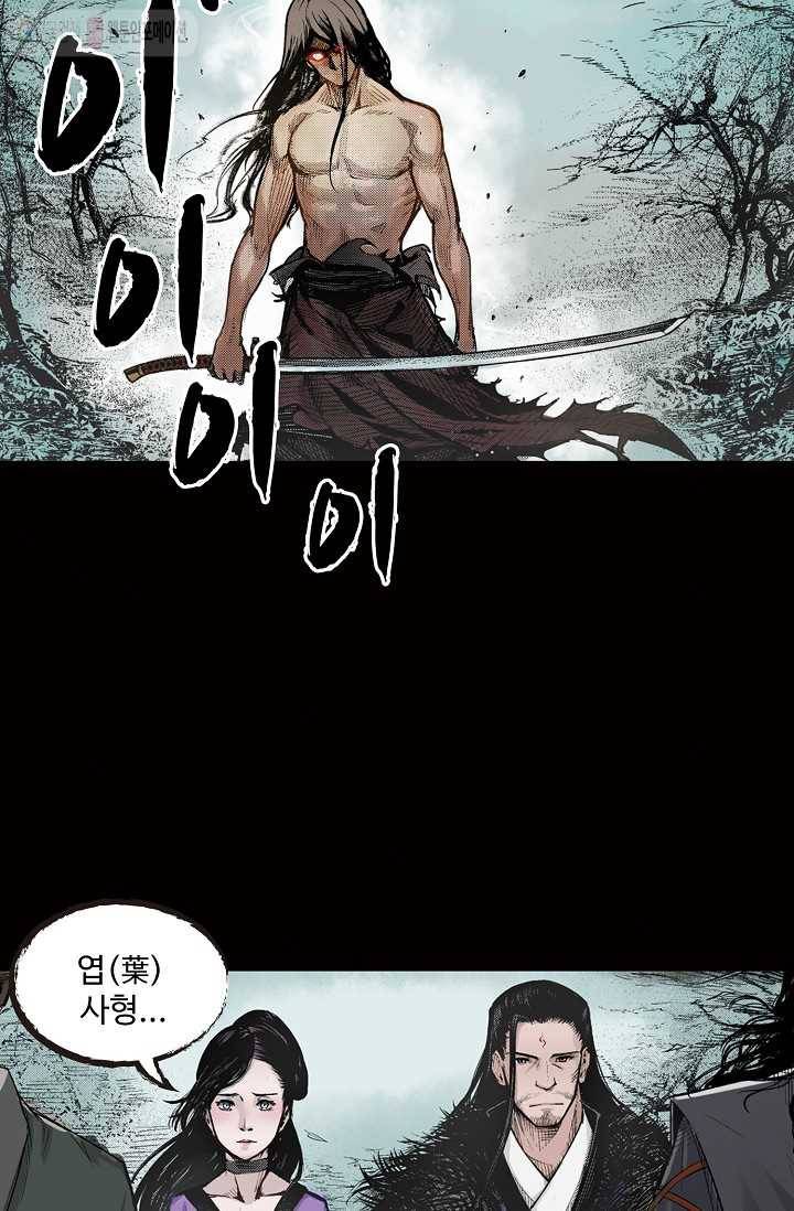 장봉행 1화 8