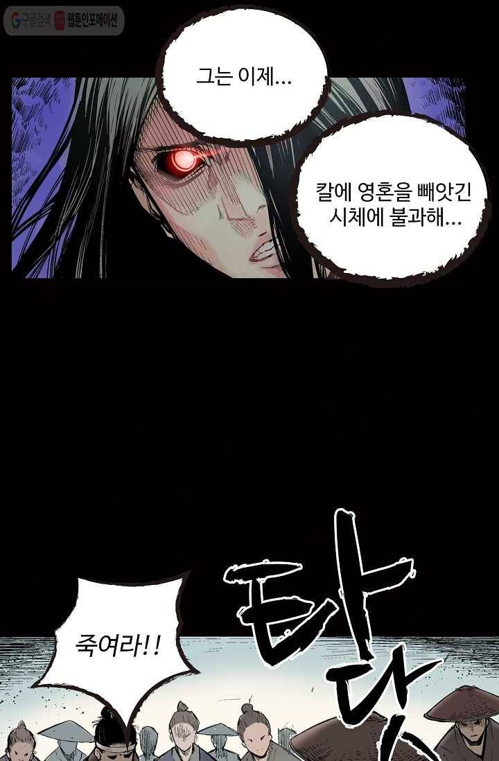 장봉행 1화 10