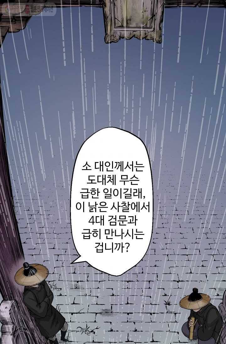 장봉행 11화 3