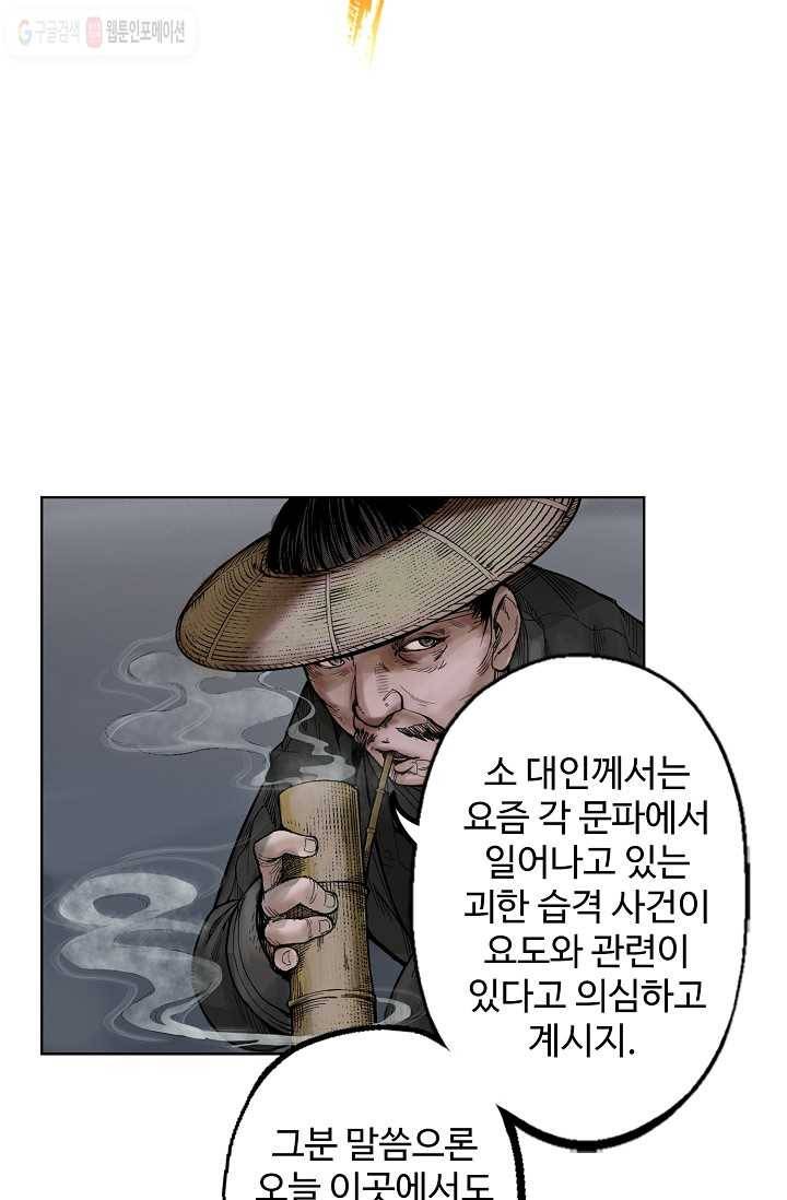 장봉행 11화 6