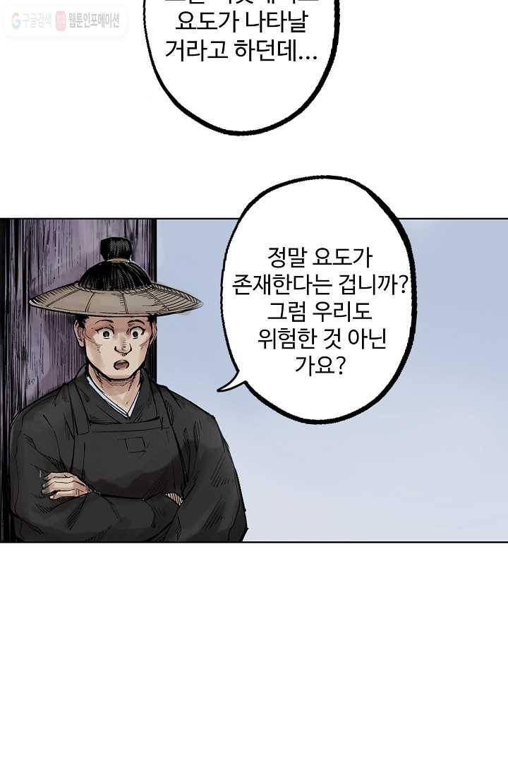 장봉행 11화 7