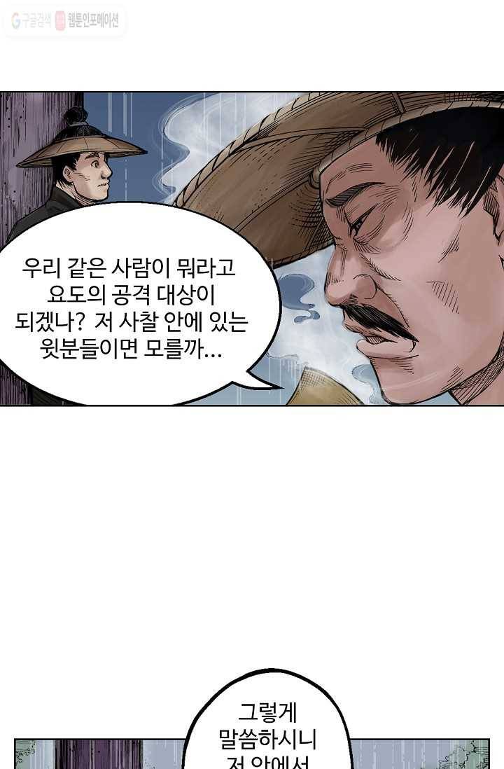장봉행 11화 8