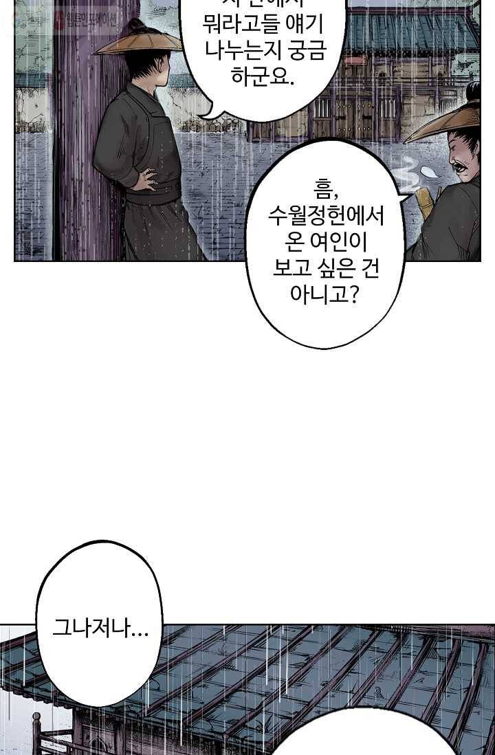 장봉행 11화 9