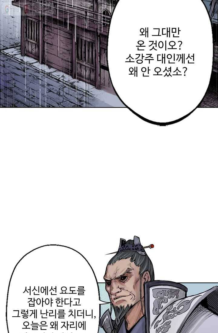 장봉행 11화 10
