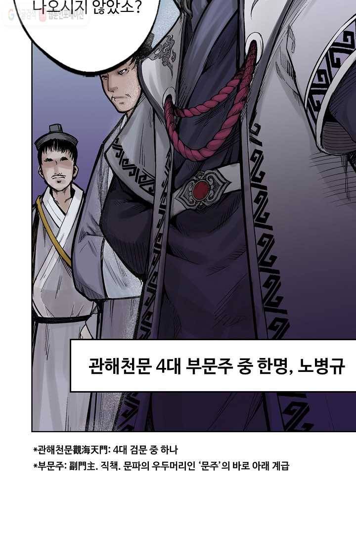 장봉행 11화 11