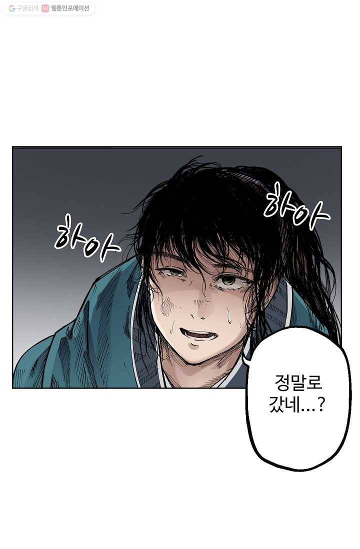장봉행 18화 1