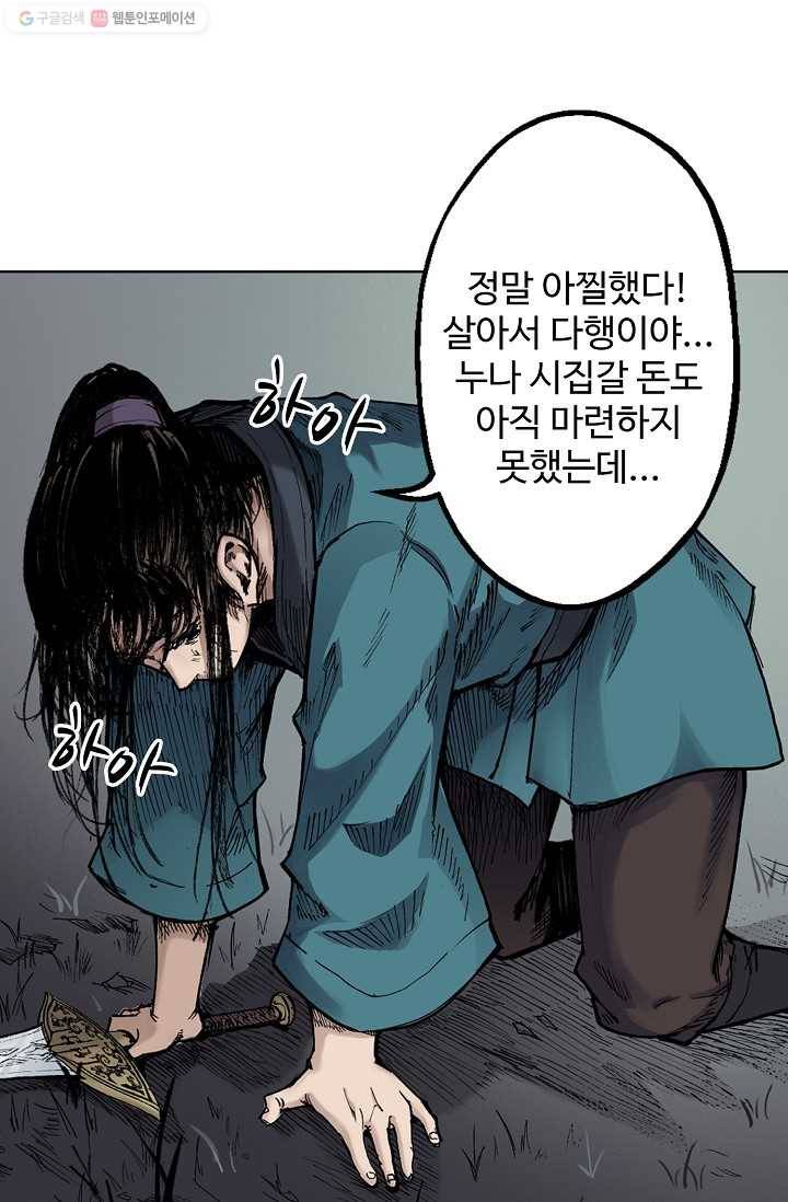 장봉행 18화 2