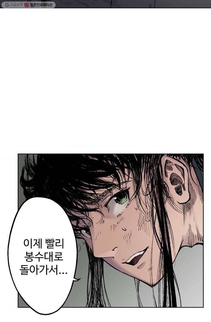 장봉행 18화 3
