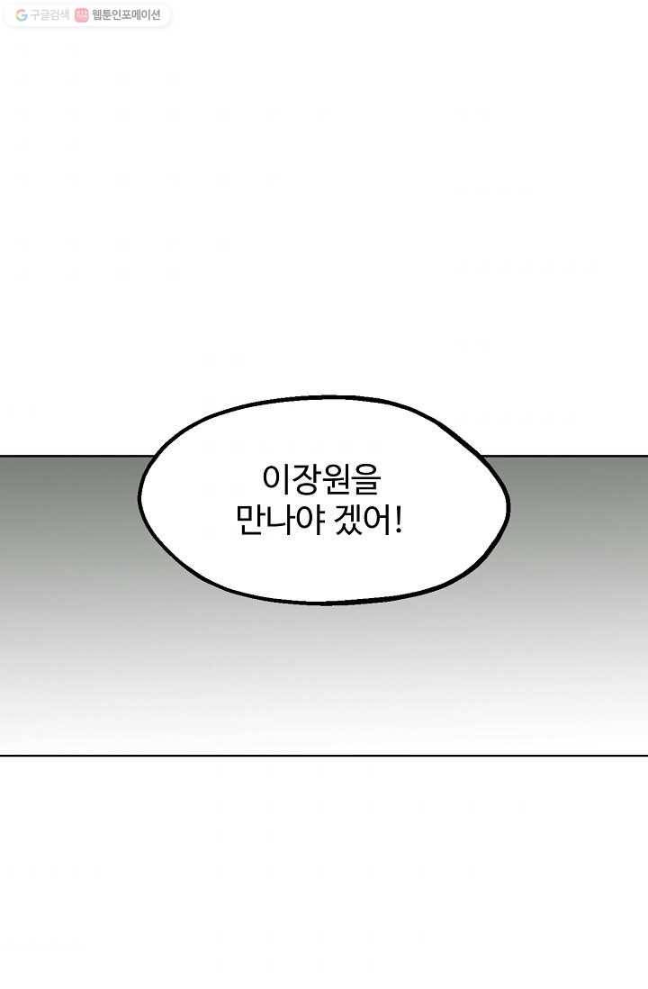 장봉행 18화 4