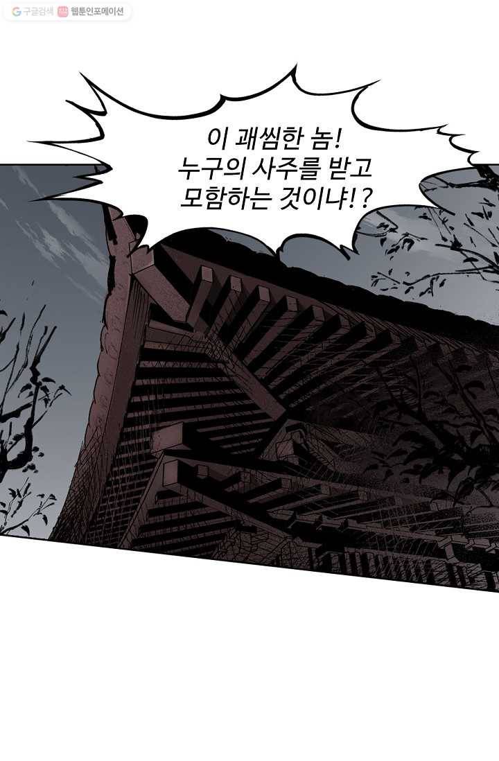 장봉행 18화 7