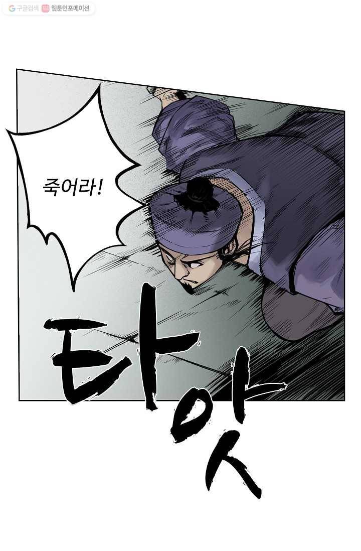 장봉행 18화 8