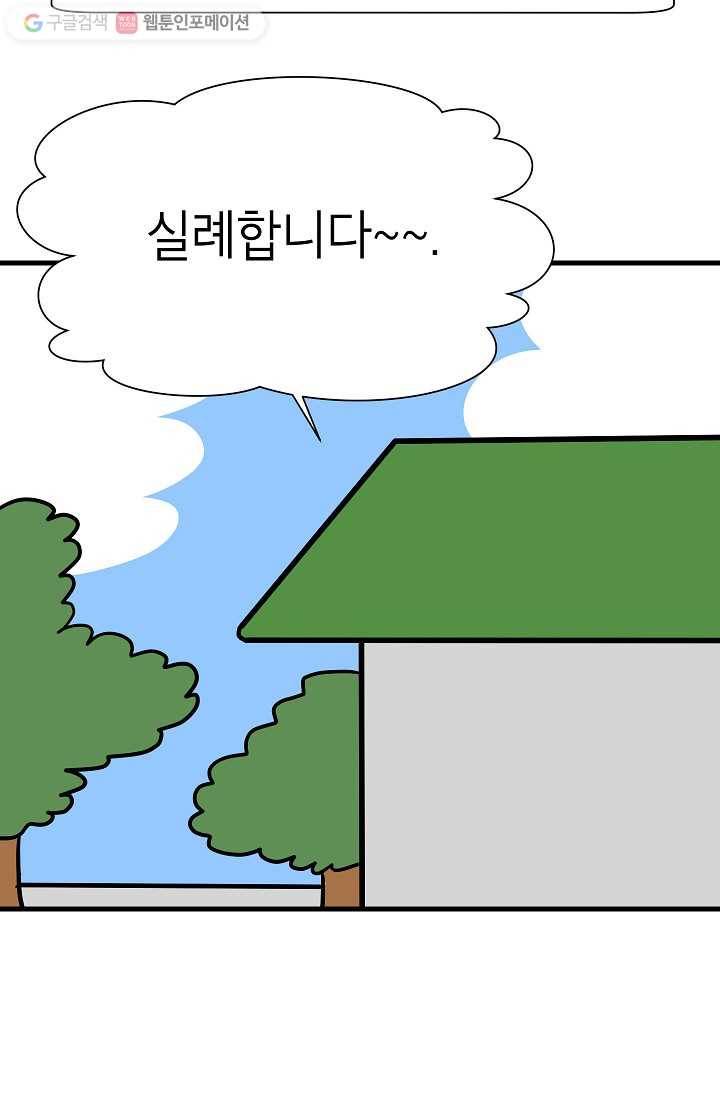 넘 많은 고양! 011화 3