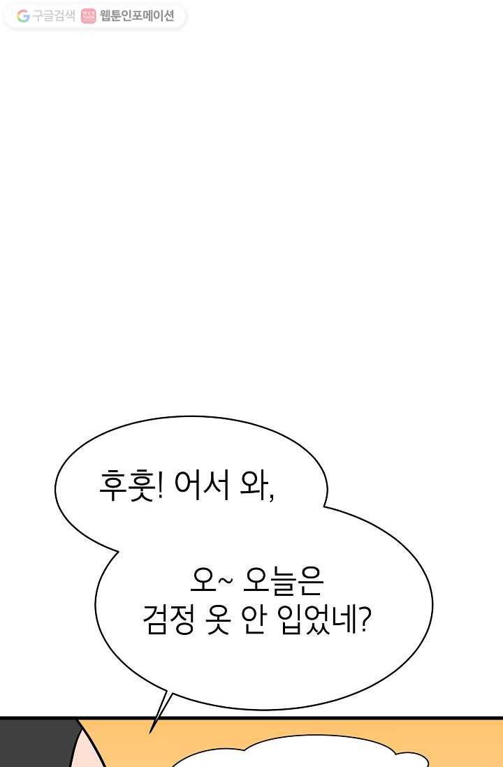 넘 많은 고양! 011화 4
