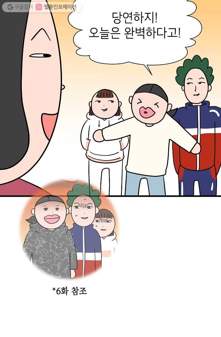 넘 많은 고양! 011화 5