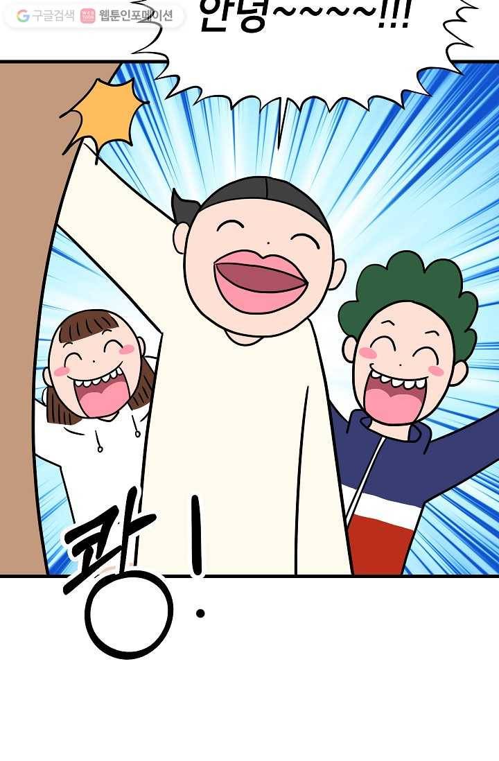 넘 많은 고양! 011화 8