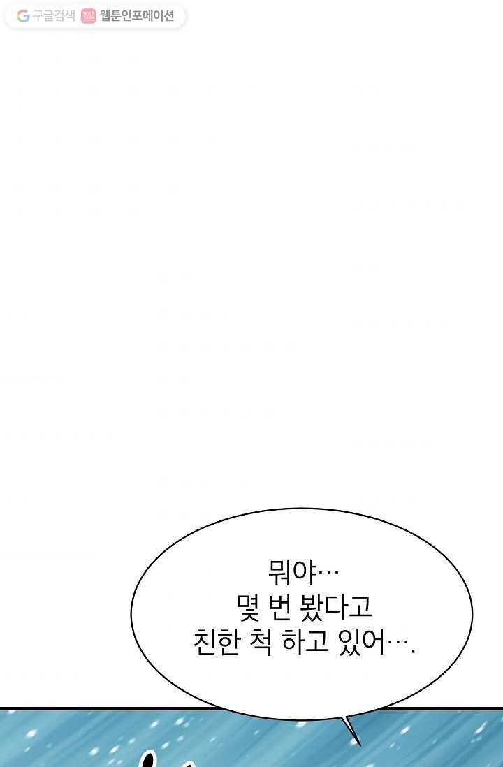 넘 많은 고양! 011화 9