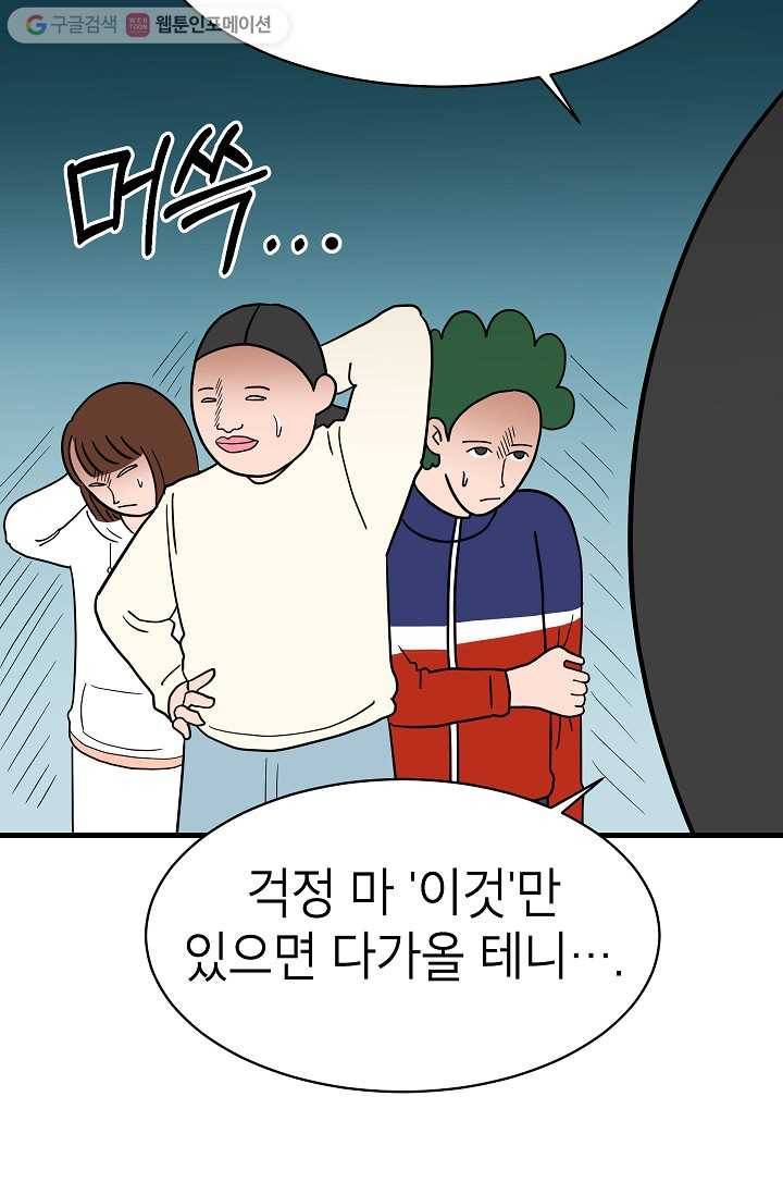 넘 많은 고양! 011화 12