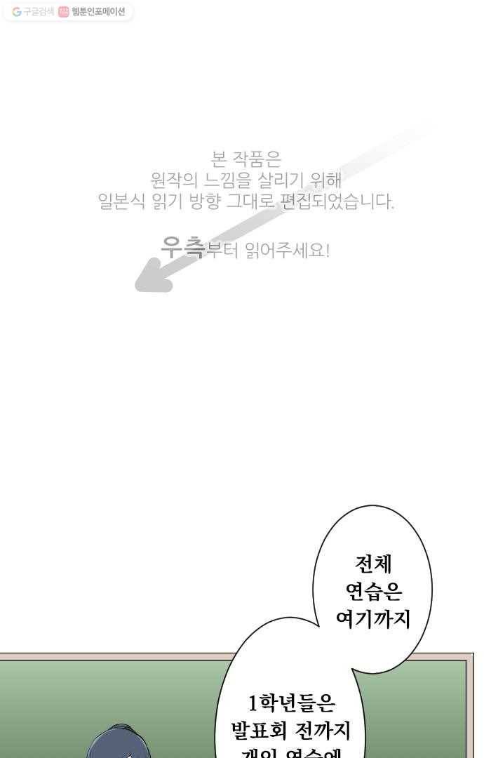 왕자 따위 필요 없어 6화 1