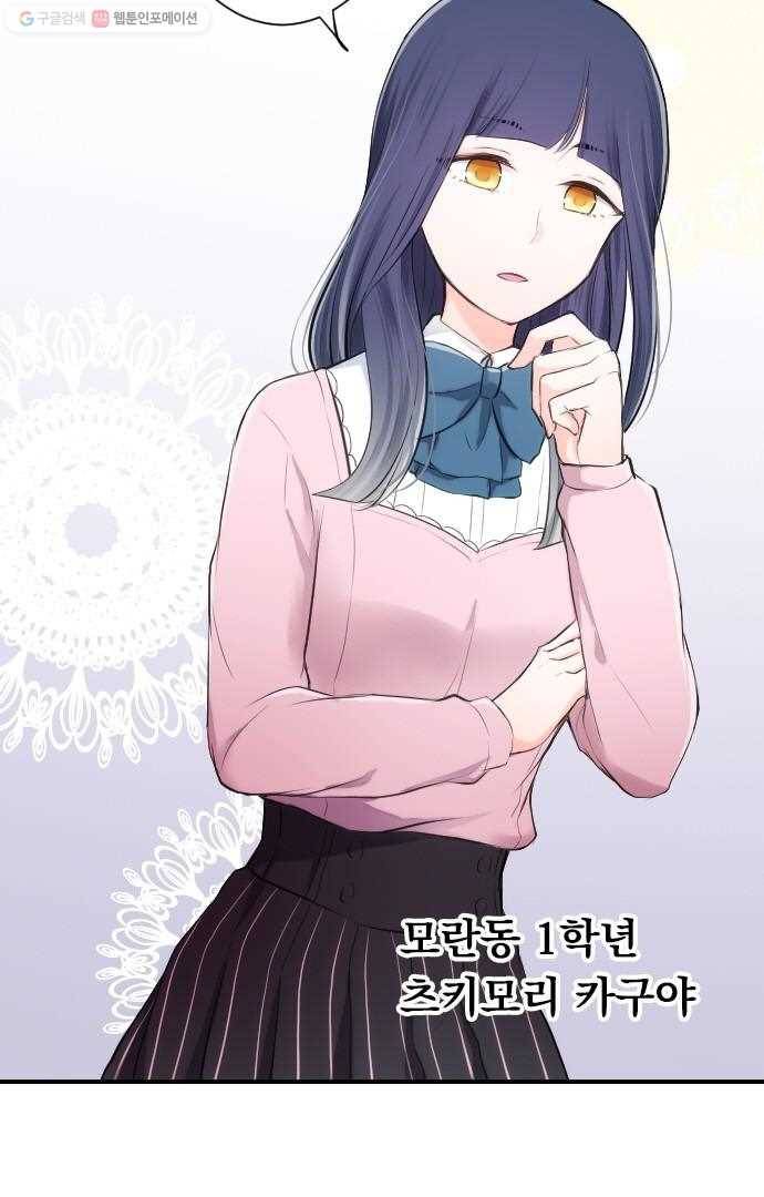 왕자 따위 필요 없어 6화 7