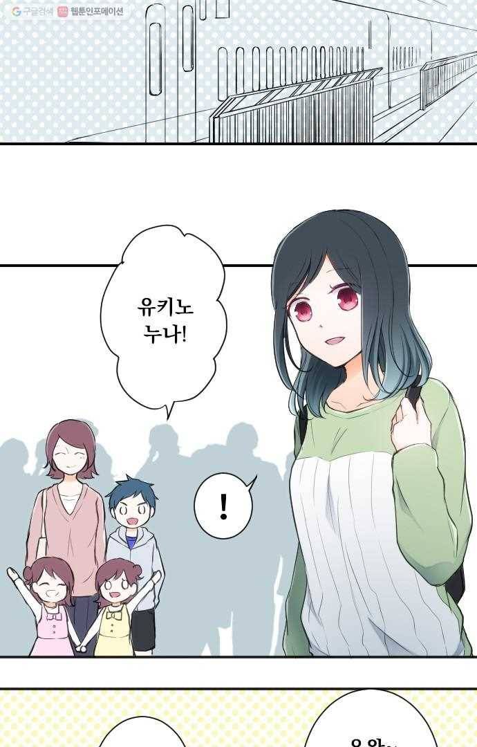 왕자 따위 필요 없어 12화 2