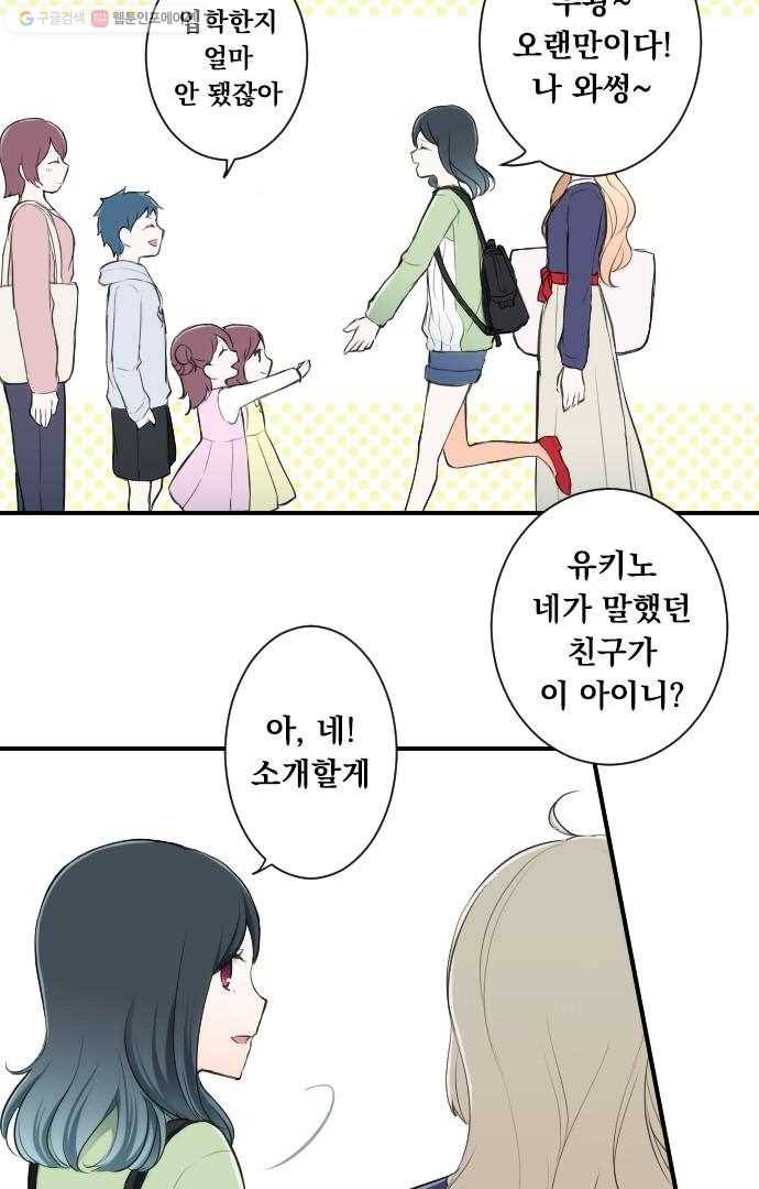 왕자 따위 필요 없어 12화 3