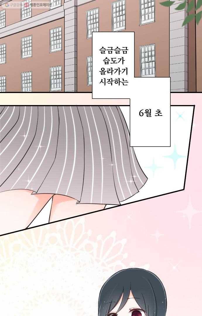 왕자 따위 필요 없어 18화 2