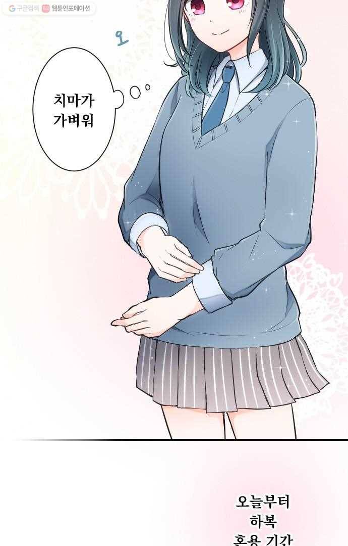 왕자 따위 필요 없어 18화 3