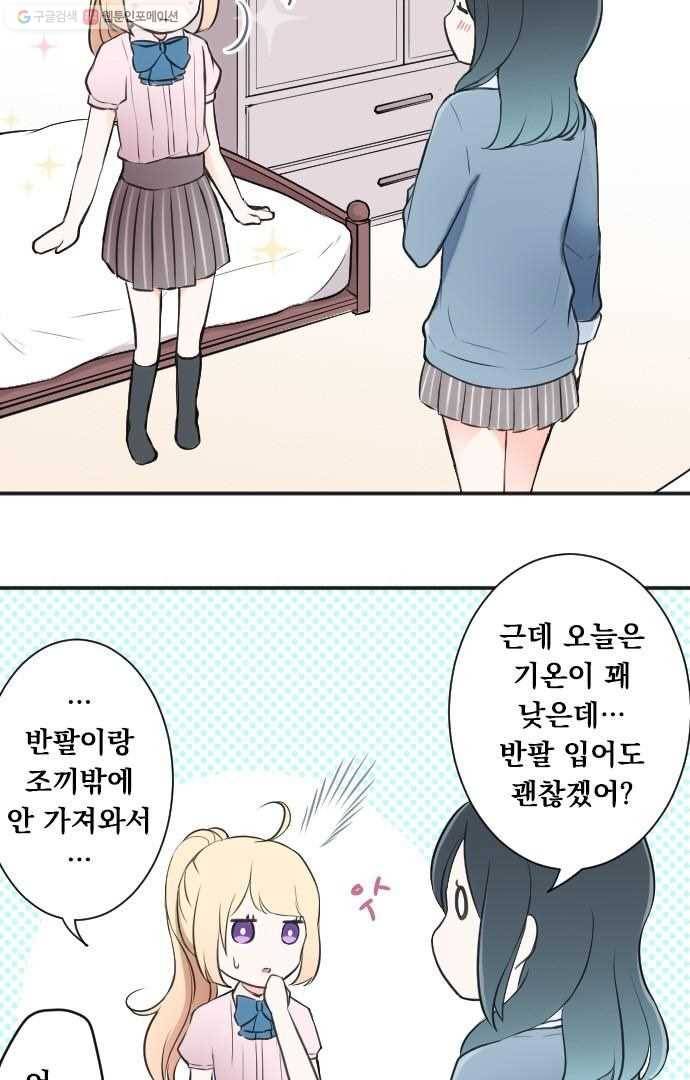왕자 따위 필요 없어 18화 5