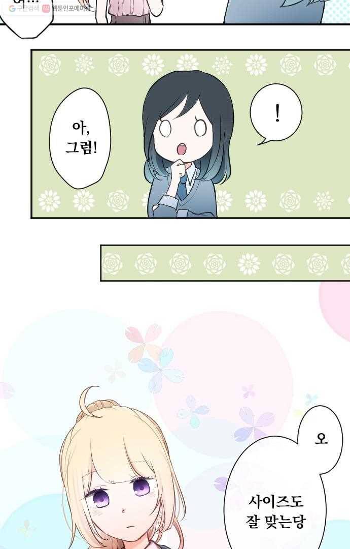 왕자 따위 필요 없어 18화 6
