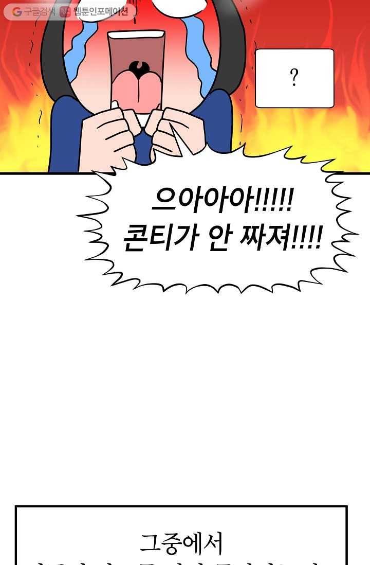 넘 많은 고양! 027화 4
