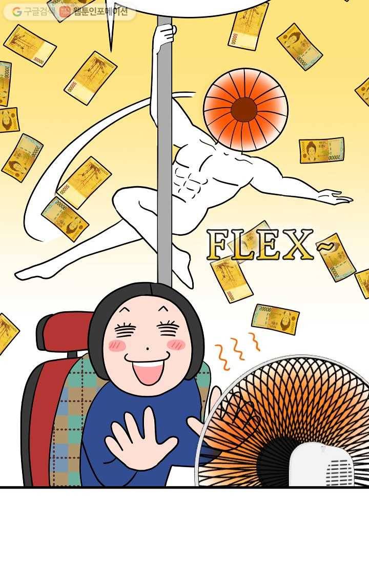 넘 많은 고양! 027화 7
