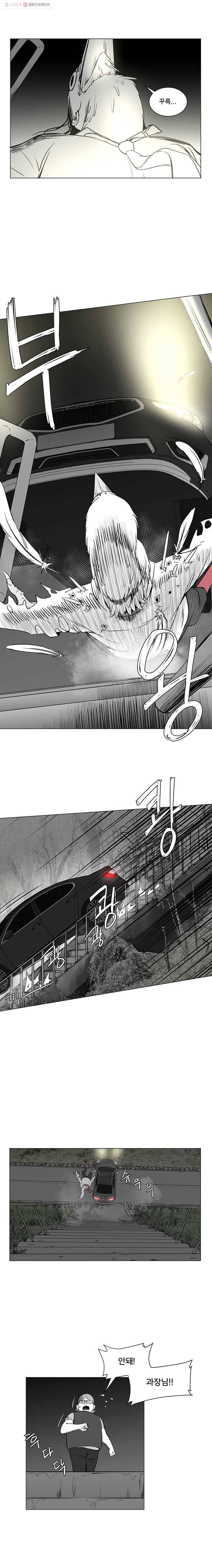 조류공포증 6화 2