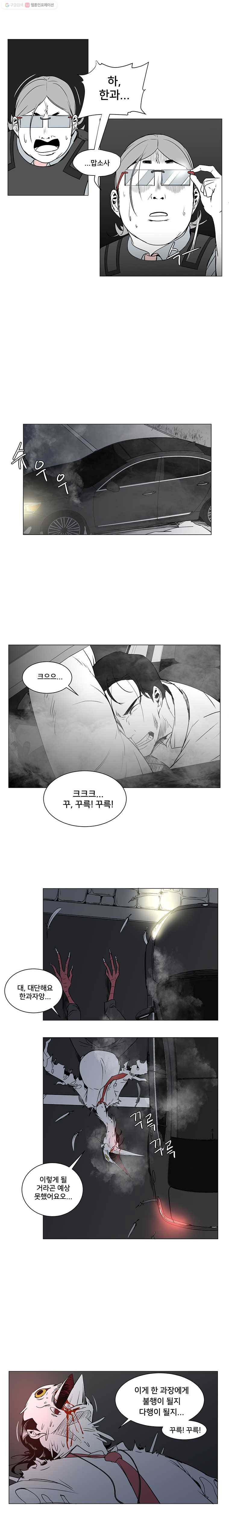 조류공포증 6화 3