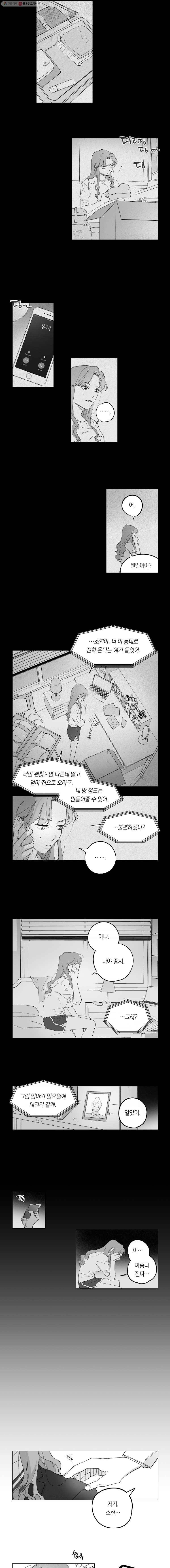이대로 멈출 순 없다 1화 친구 만들기 프로젝트 (1) 10