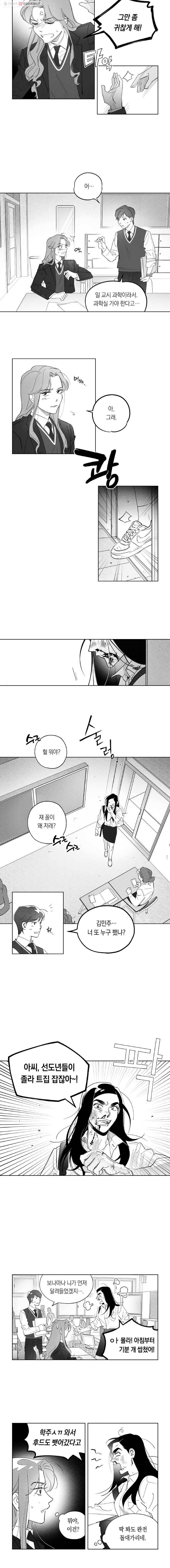 이대로 멈출 순 없다 1화 친구 만들기 프로젝트 (1) 11