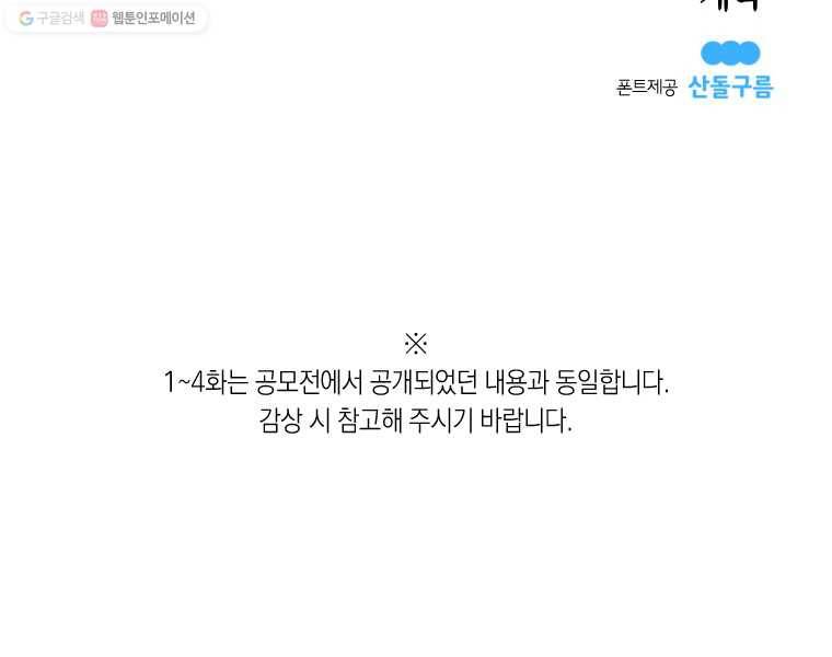 이대로 멈출 순 없다 1화 친구 만들기 프로젝트 (1) 15