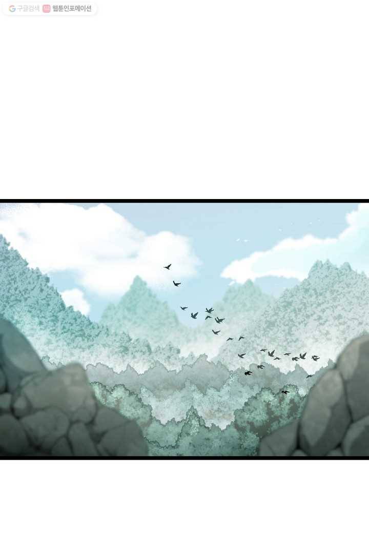 군림단주 19화 1