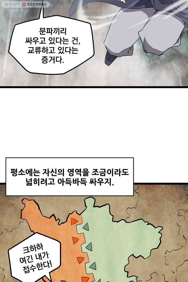 군림단주 21화 9