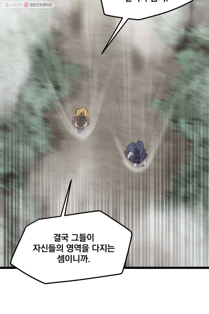 군림단주 21화 12
