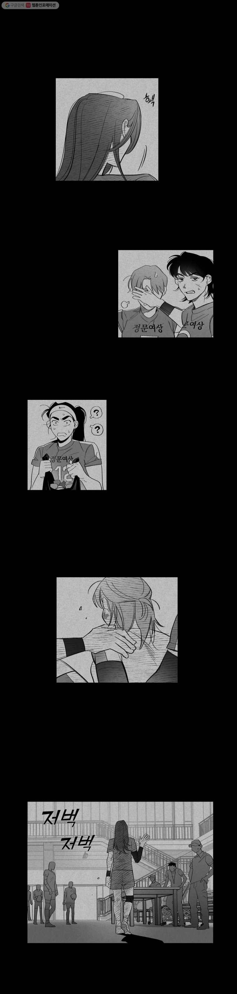 이대로 멈출 순 없다 14화 주먹이 운다(1) 2