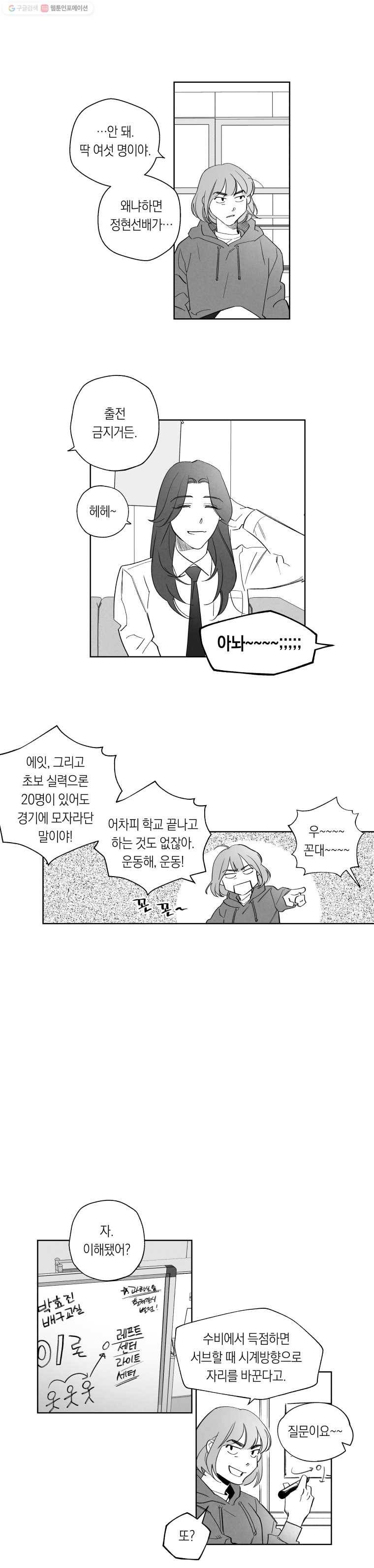 이대로 멈출 순 없다 14화 주먹이 운다(1) 6
